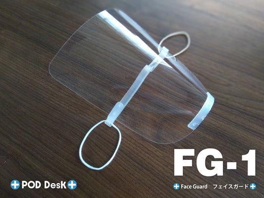 正面から見たFG-1(小型フェイスシールド)