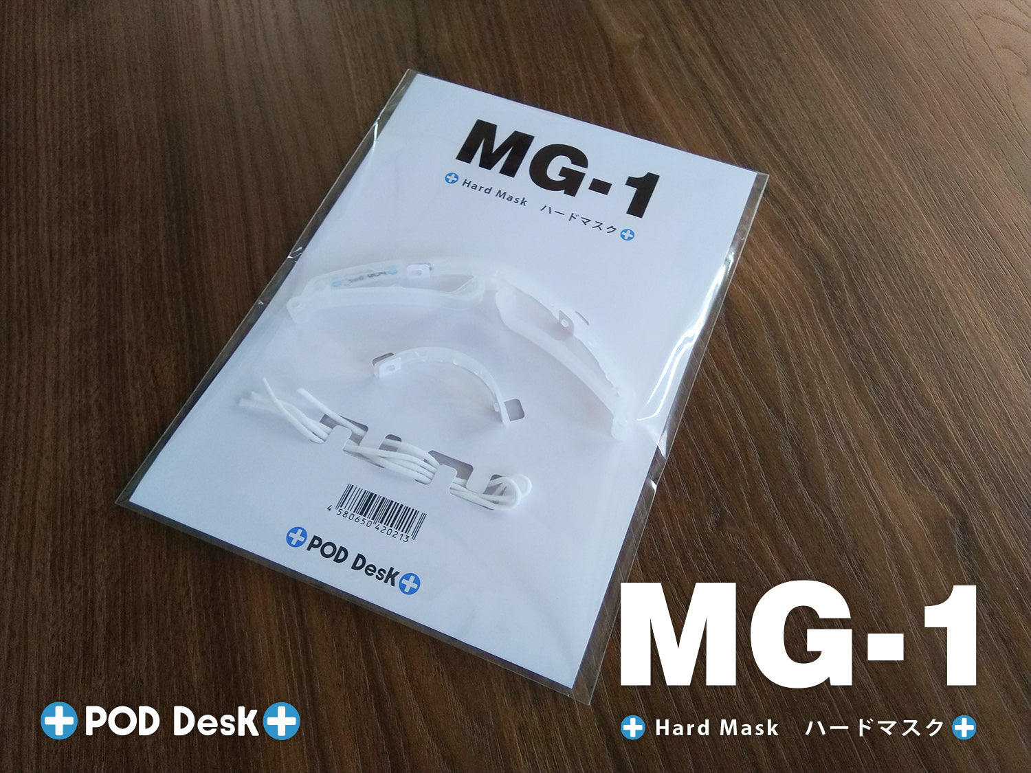 MG-1（マウスシールド）のパッケージ